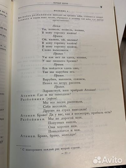 Библиотека русского фольклора народный театр