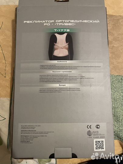 Корректор осанки