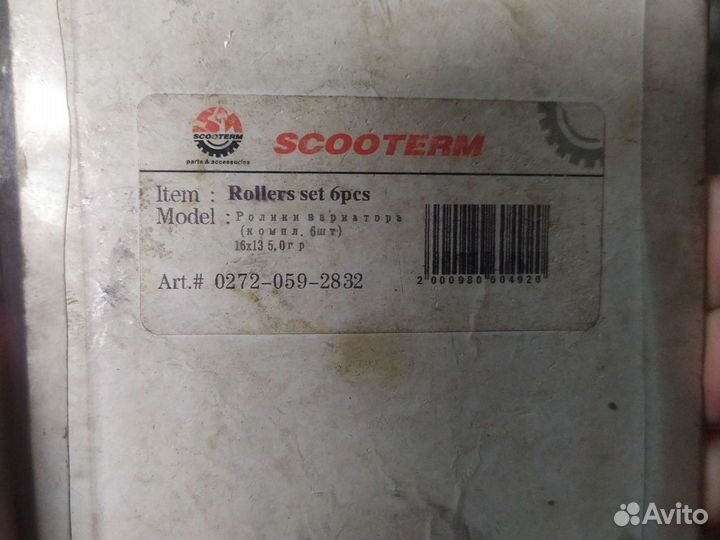 Грузики вариатора