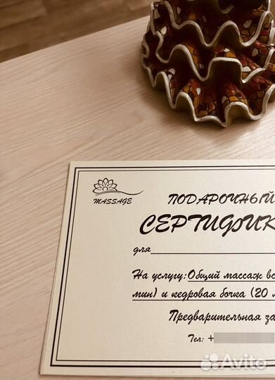 Профессиональный массаж