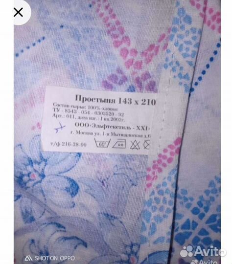 Простыни льняная, хлопок СССР