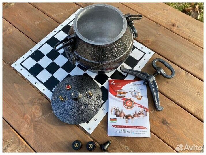 Афганский казан 20 литров