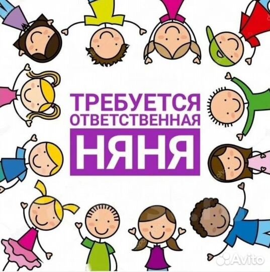 Няня из Белгорода, Белгородской обл