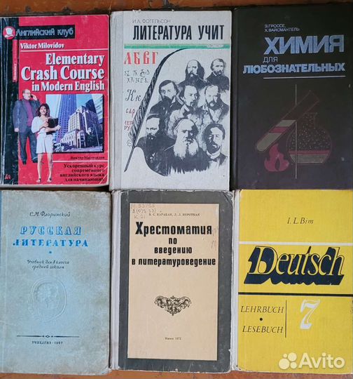 Книги разные