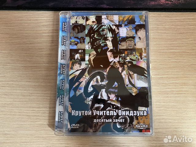 Крутой учитель Онидзука 10 Десятый зачет DVD диск