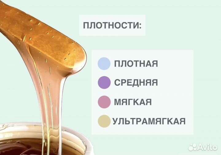 Сахарная паста для шугаринга 1500 гр