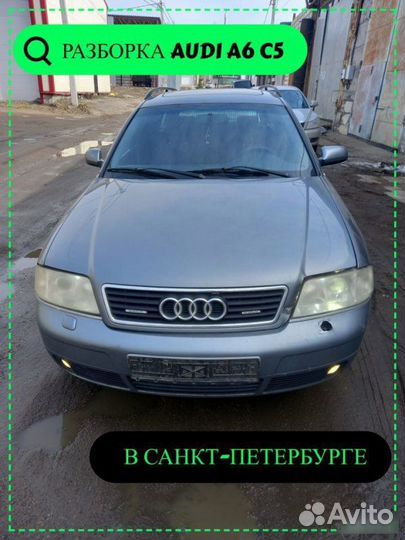 Кулак поворотный задний правый Audi A6 C5