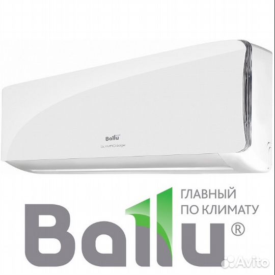 Сплит ситема Ballu до 35кв +доставка+монтаж