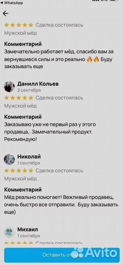 Варенье для потенции