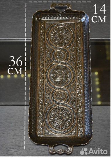 Поднос из Турции