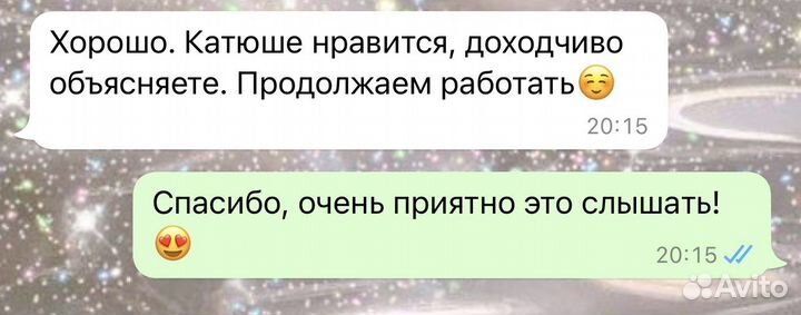 Репетитор по английскому языку