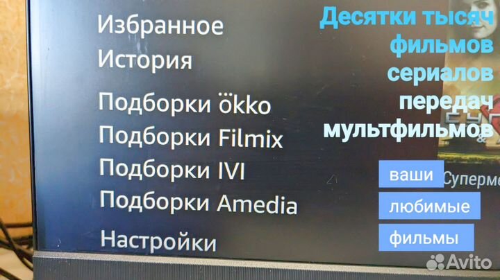 Смарт тв приставка на 444 канала + фильмы +сериалы