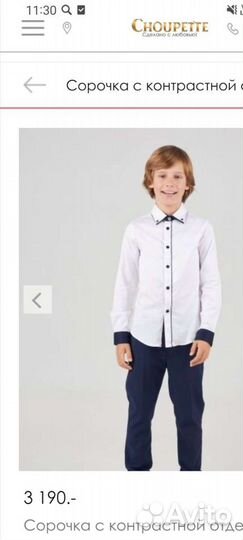 Сорочка рубашка