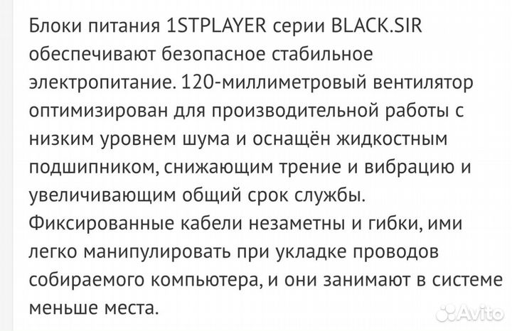 Блок питания 500w 80+