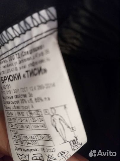 Форма для повара