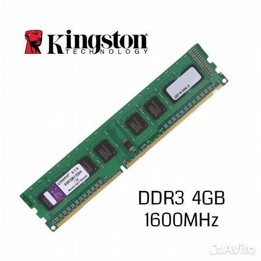 DDR-3 4Gb 1600 MHz для Intel AMD