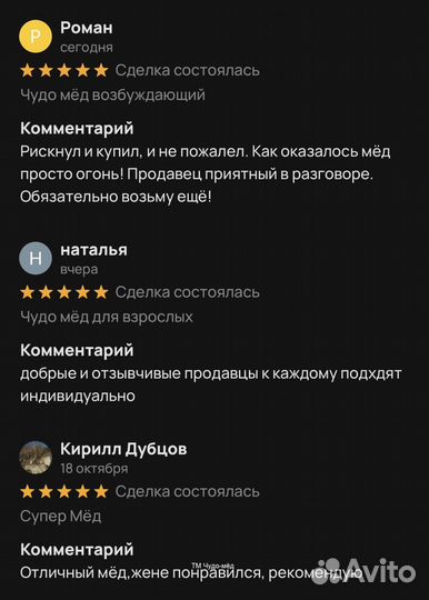 Чудо мёд веселый 250 мл