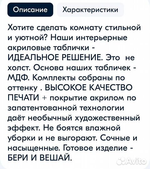 Набор картин