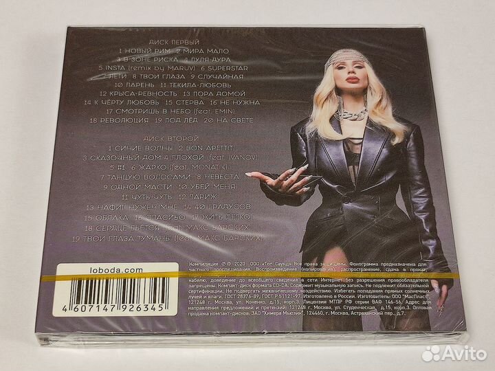 2xcd Loboda (Светлана Лобода) - Лучшее