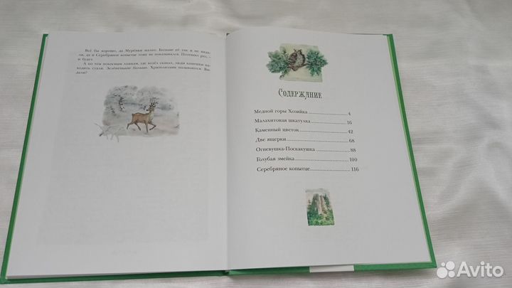 Детские Сказки и Сказы