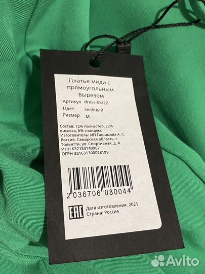 Вечернее платье миди, M