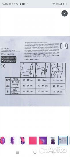 Защита для роликов