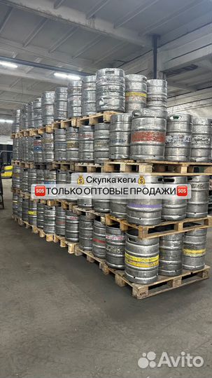 Пивные кеги 50л 30л tip171