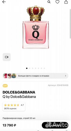 Парфюм Dolce&Gabbana Q