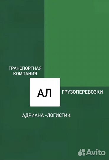 Водитель категории с