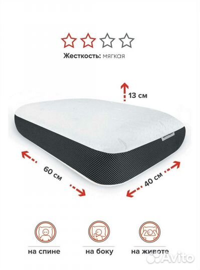 Подушка ортопедическая