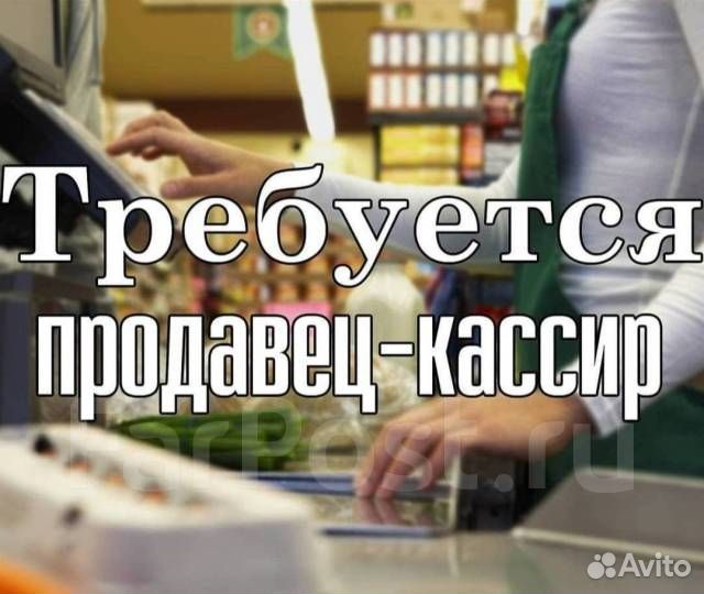 Требуется продавец- кассир в кафетерию поликлиники