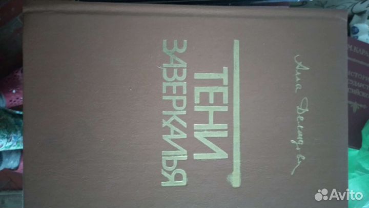 Бисмарк Демидова Бернштейн Кони