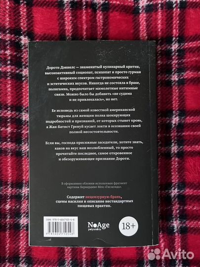 Определенно голодна - Челси Саммерс