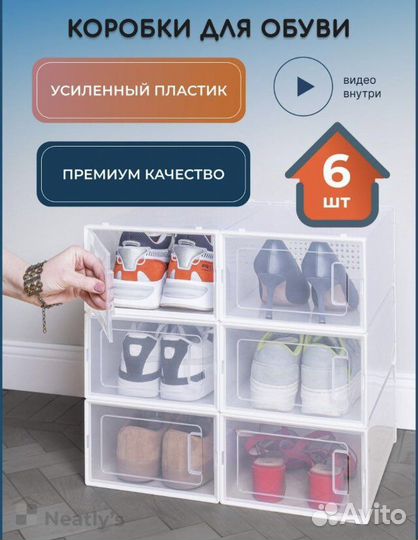 Контейнеры,коробки для хранения обуви