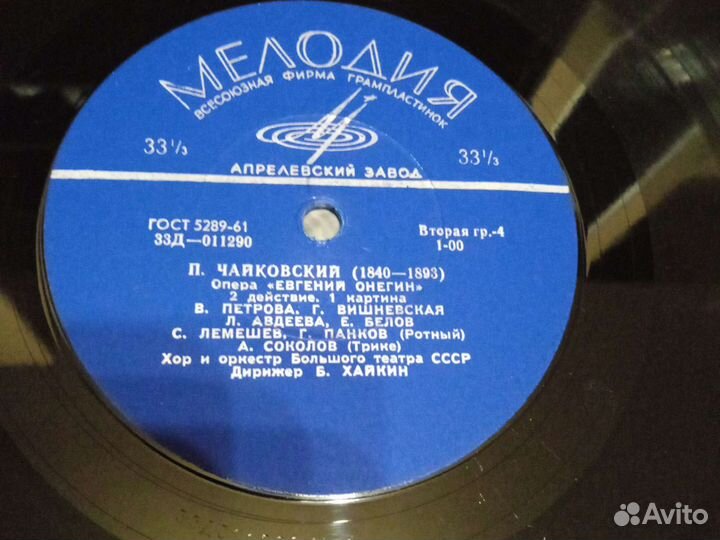 П.И.Чайковский Евгений Онегин,опера на 3 LP