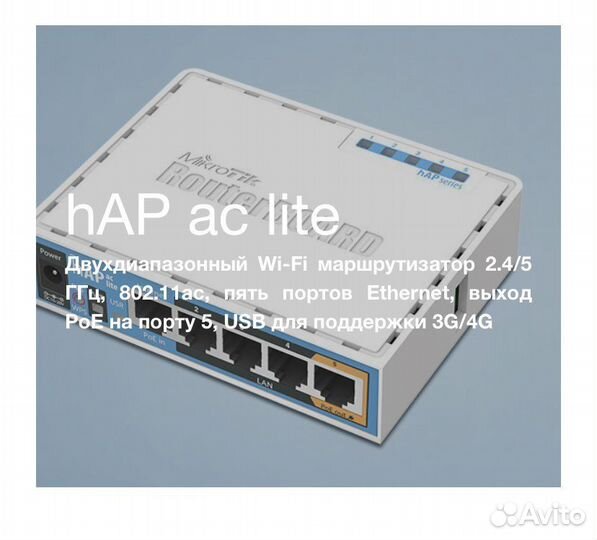 Wifi роутер mikrotik