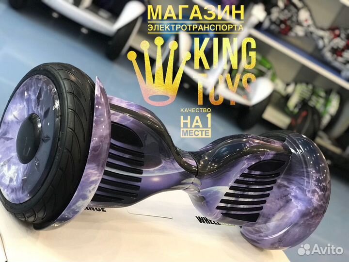 Гироскутер