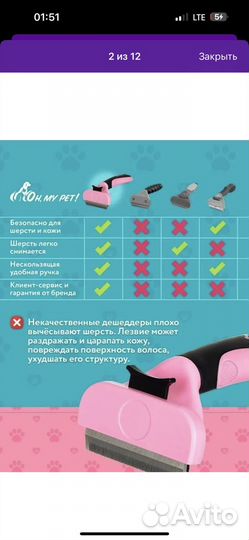 Фурминатор расческа для кошек собак