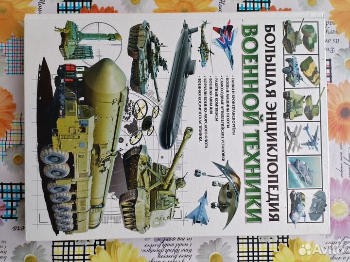 Военные Книги про военную технику и танки