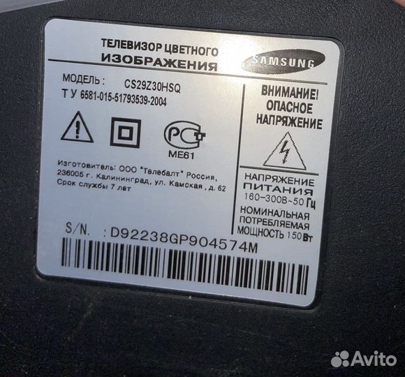 Телевизор