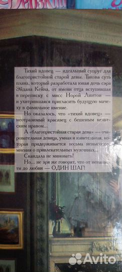 Любовные романы 