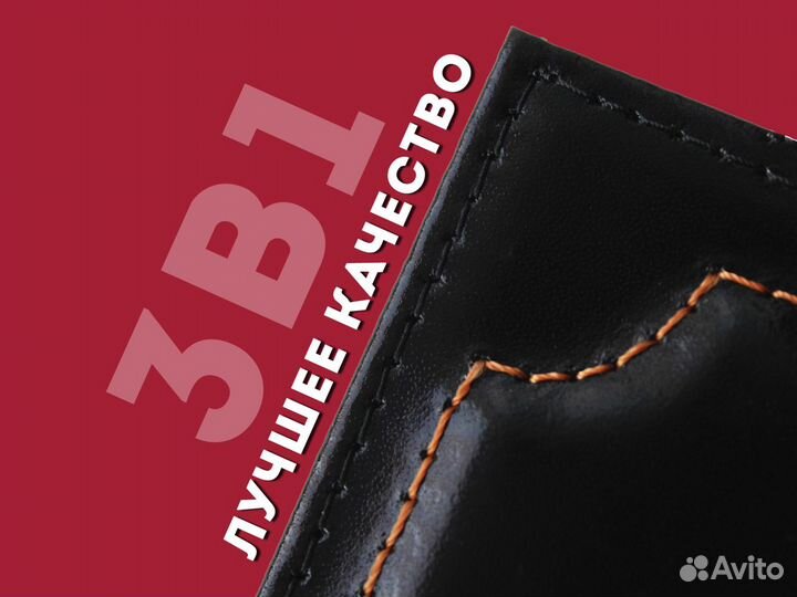 Обложка 3в1 для автодокументов с номером (красный)