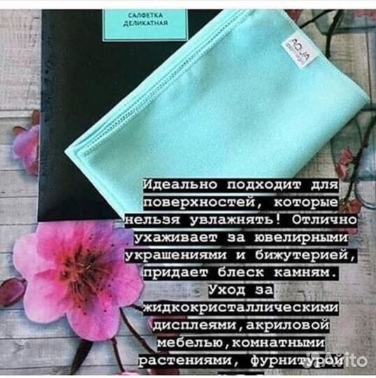 Салфетка файбер универсальная уют, Гринвей