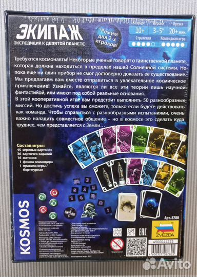 Настольная игра 