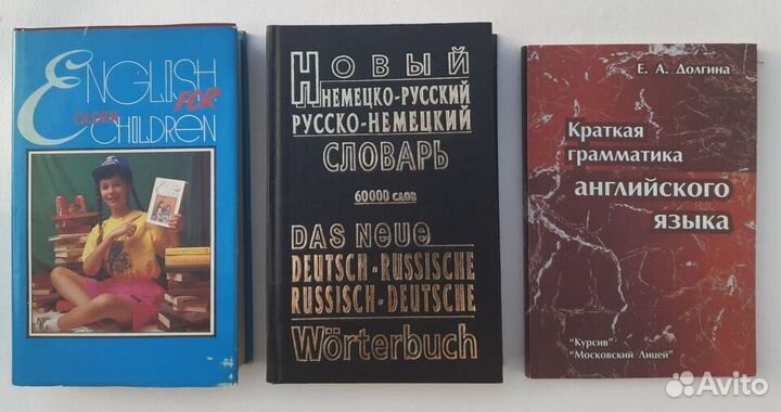 Пособия по английскому языку