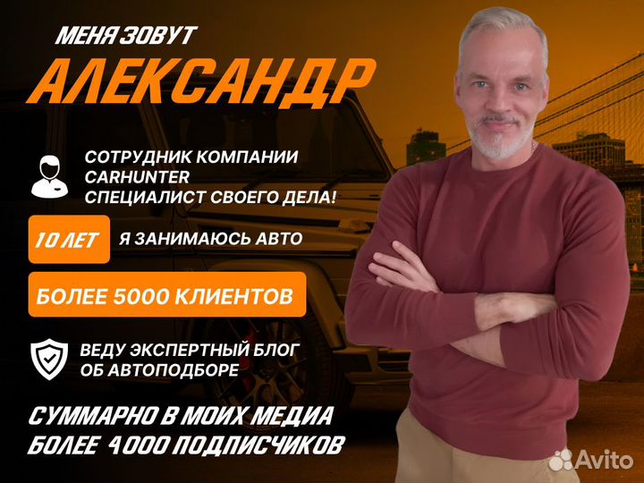 Автоподбор Проверка авто по 50 пунктам