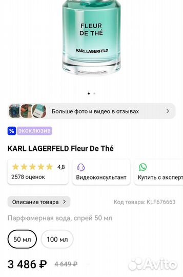 Туалетная вода Оригинал Летуаль