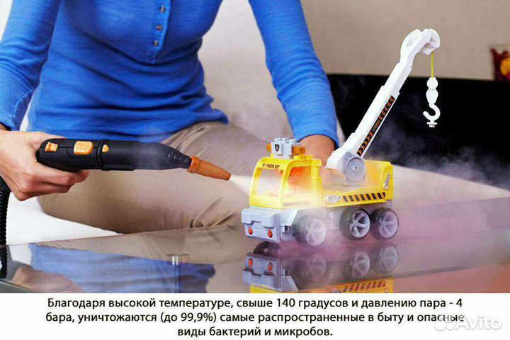 Аренда Пароочистителя