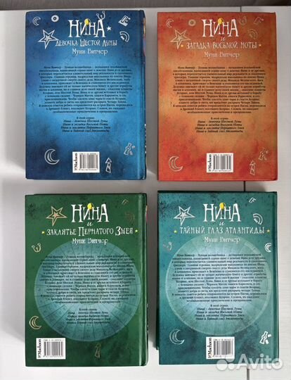 Детская книга Нина