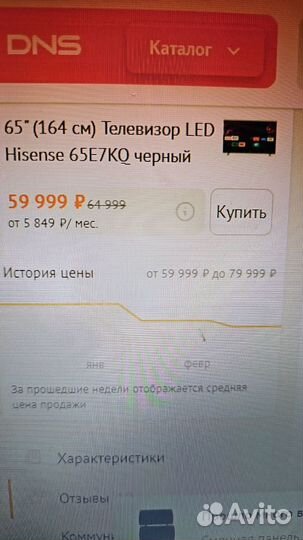 Новый забираем в магазине телевизор hisense 65e7kq